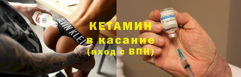 МЕГА ONION  Вятские Поляны  КЕТАМИН ketamine 